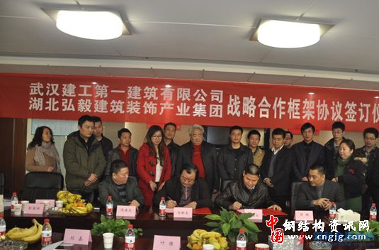 弘毅集團:正式與武建一公司締結戰略伙伴關系